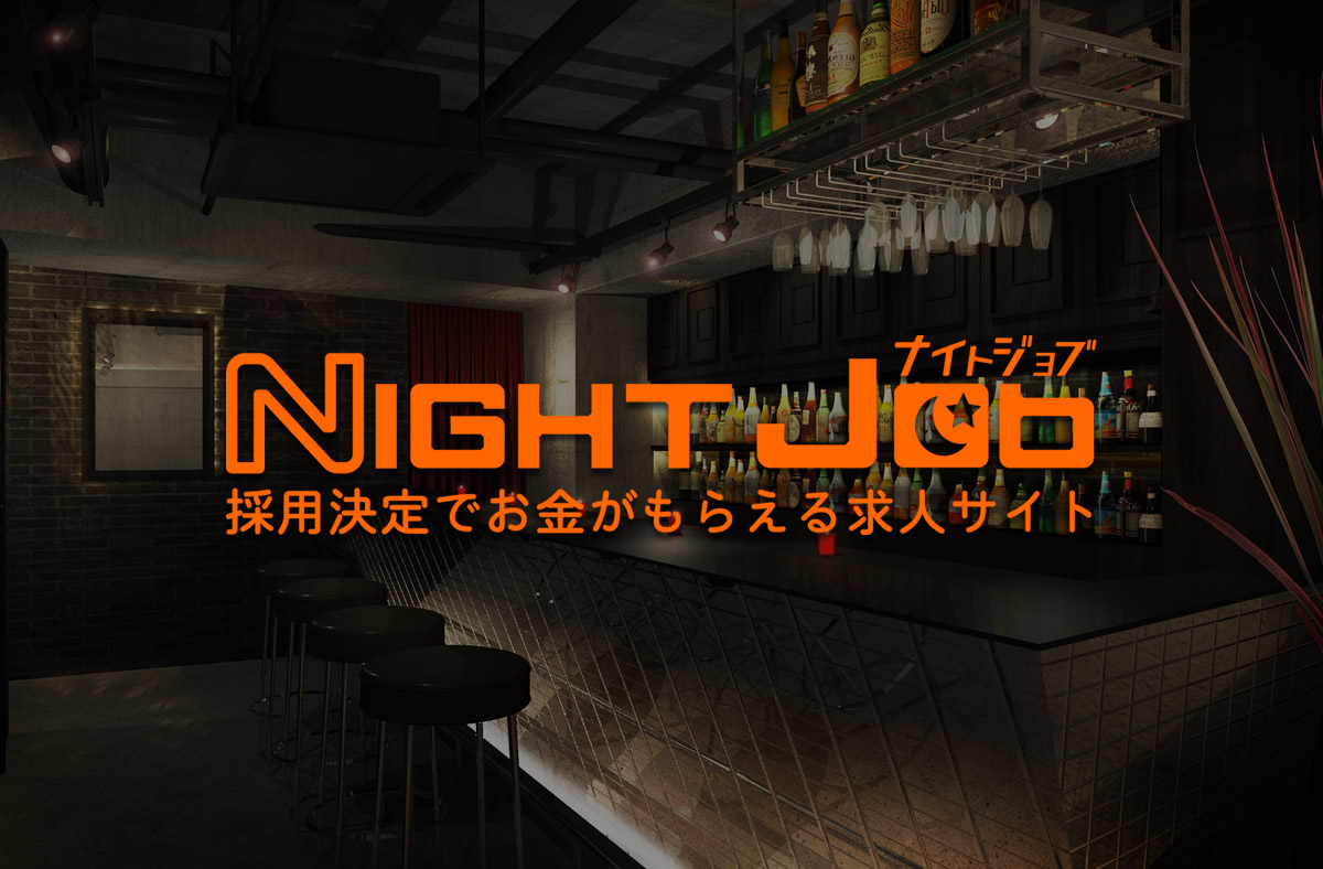 Night Job